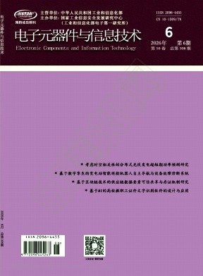 电子元器件与信息技术
