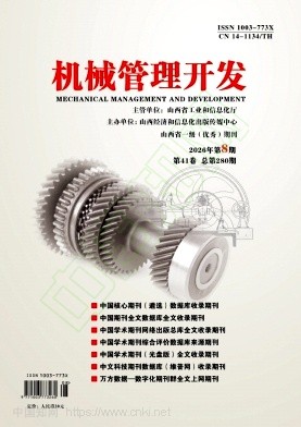 机械管理开发