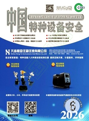 中国特种设备安全