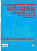 建筑・建材・装饰