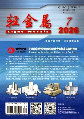 轻金属