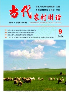 当代农村财经