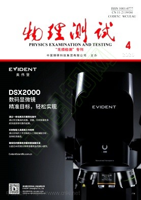 物理测试