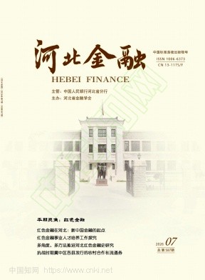 河北金融