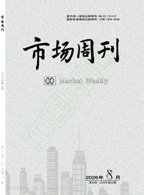 市场周刊