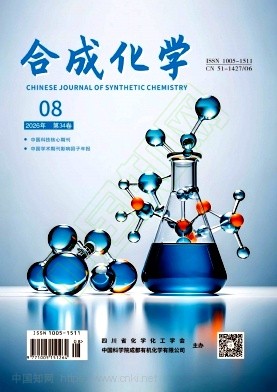 合成化学