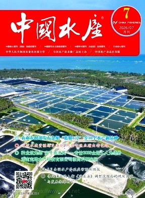 中国水产
