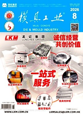 模具工业
