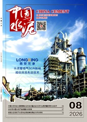 中国水泥