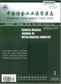 中国冶金工业医学杂志