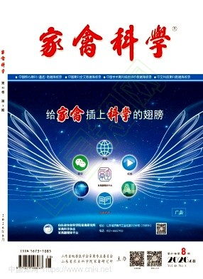 家禽科学
