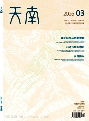 天南