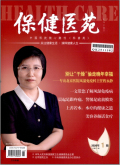 保健医苑