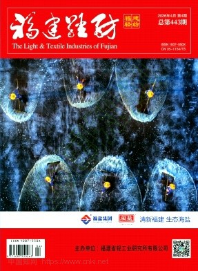 福建轻纺