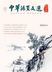 中华活页文选（教师版）