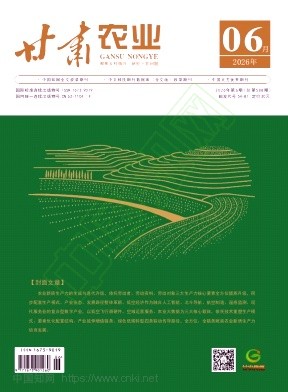 甘肃农业