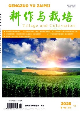 耕作与栽培