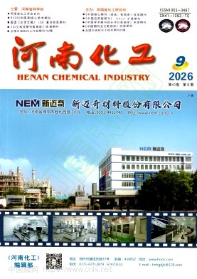河南化工