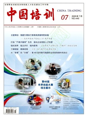 中国培训