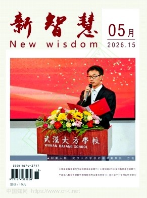 新智慧
