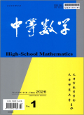 中等数学