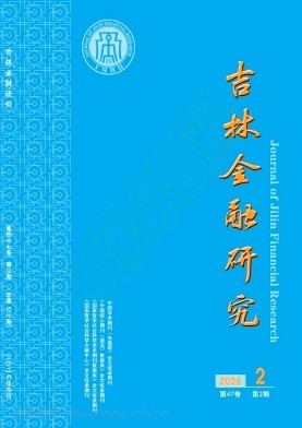 吉林金融研究