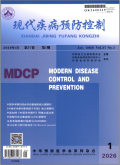 现代疾病预防控制