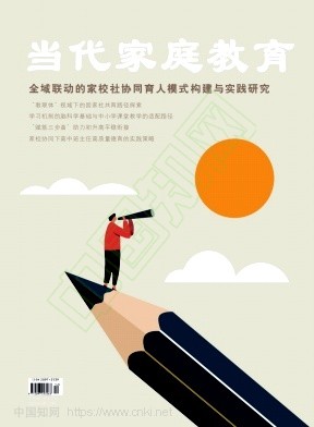 当代家庭教育