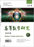 高等数学研究