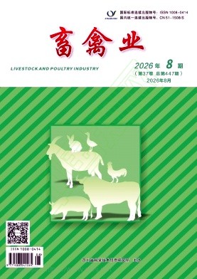 畜禽业