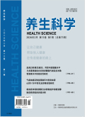 养生科学
