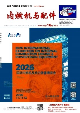 内燃机与配件