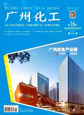 广州化工