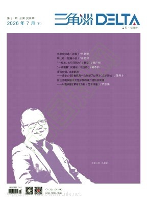 三角洲