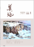 草地