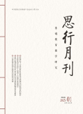 思行月刊