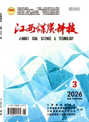 江西煤炭科技