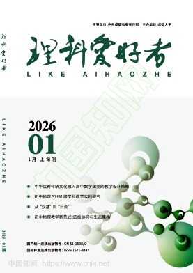 理科爱好者