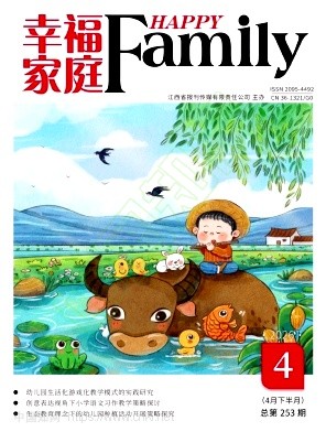 幸福家庭