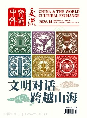 中外文旅交流