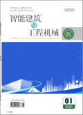 智能建筑与工程机械