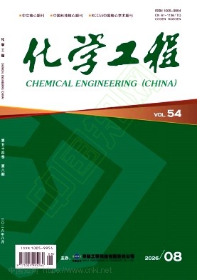 化学工程