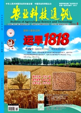 农业科技通讯