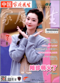 家庭医生
