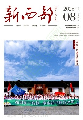 新西部
