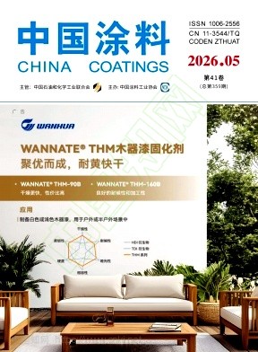 中国涂料