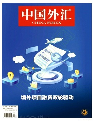 中国外汇