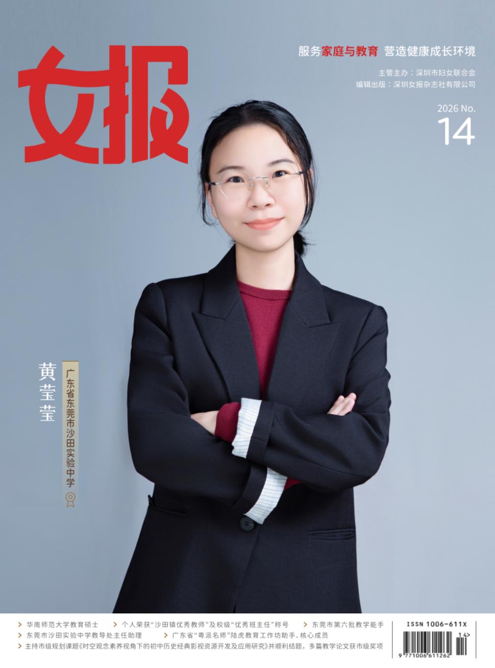 女报（家庭与教育）