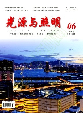 光源与照明