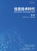 信息技术时代